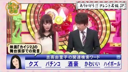 #ShirufyTV ありがとう!!クイズ☆タレント名鑑 SP 3 10#HD jp