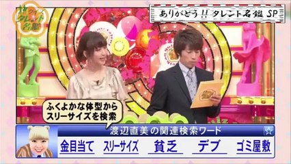 #ShirufyTV ありがとう!!クイズ☆タレント名鑑 SP 9 10#HD jp