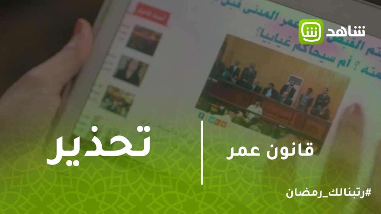 قانون عمر | شاكر يحذر سارة من غضبه بسبب غيرته الشديدة من عمر