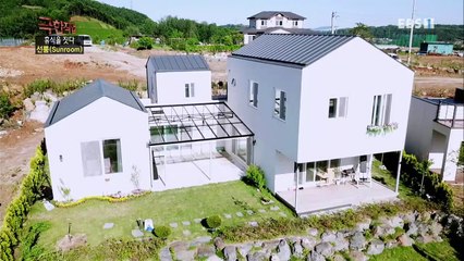 극한직업 - Extreme JOB_휴식을 짓다, 땅집과 선룸_#002