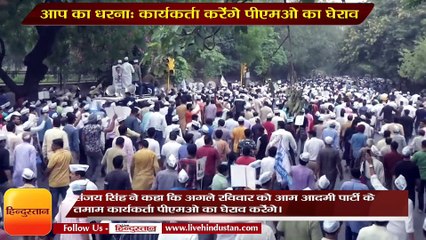 AAP leaders continue protest outside L-G’s office