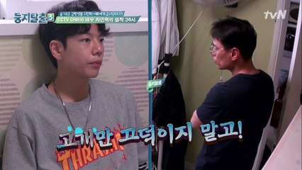 갈등 폭발!!! 초코 사랑 지민혁 vs 녹용 사랑 아빠!