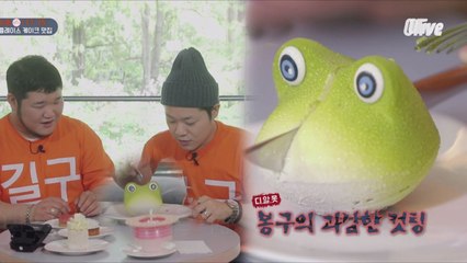 개구리 케이크!? 어떻게 먹어ㅠㅠ (와그작냠냠)