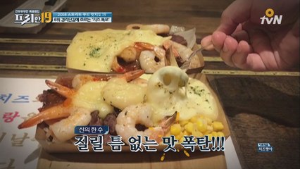 경리단길에 삼합이? 인생 치즈 삼합 ′치즈 폭포′