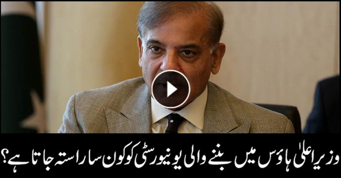 President PMLN Shehbaz asks PTI 26 questions to remind the promises of Imran Khan