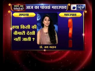 क्या किसी की बीमारी देखी नहीं जाती,जानिए उपाय Family Guru में Jai Madaan के साथ