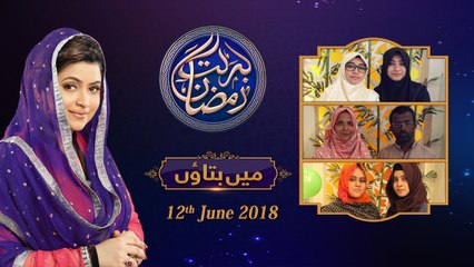 Main Bataon | 27th Roza |  Barkat e Ramzan