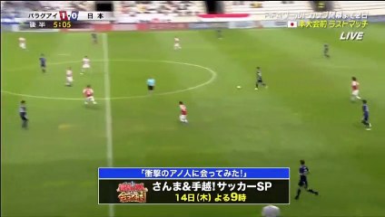 1-1 Takashi Inui Goal International  Friendly - 12.06.2018 Paraguay 1-1 Japan