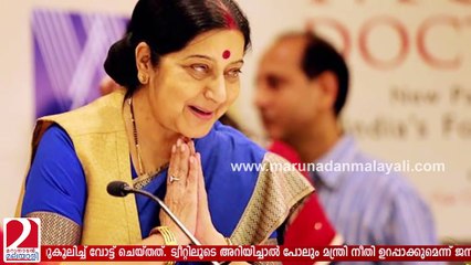 Sushma Swaraj best minister - Marunadan Survey