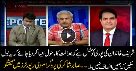 Sabir Shakir says Sharif family trying to delay, stain the judicial process