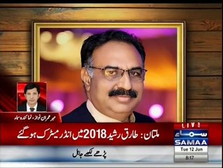PMLN Candidate Sheikh Tariq Rasheed Ki Jaalsazi Ki Inteha