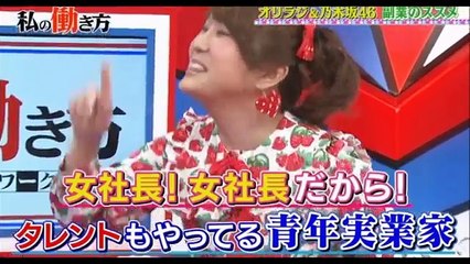 私の働き方 乃木坂46のダブルワーク体験！#11