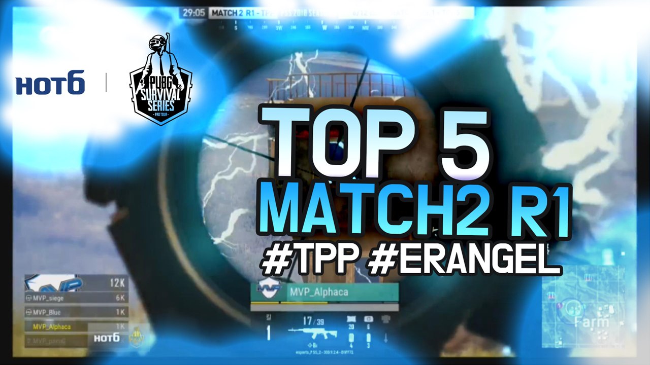 [TOP5] Match2 Round1 - 2018 HOT6 PSS 시즌2 프로투어(배틀그라운드)