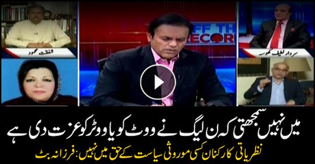 Ideological workers not in favor of dynastic politics: Farzana Butt