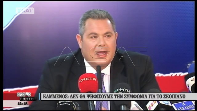 Договорот за името предизвика бројни реакции во Грција