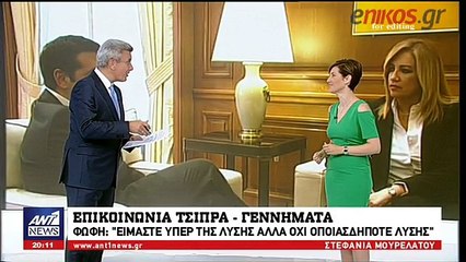 Οι πληροφορίες του Νίκου Χατζηνικολάου για τη συμφωνία στο Σκοπιανό