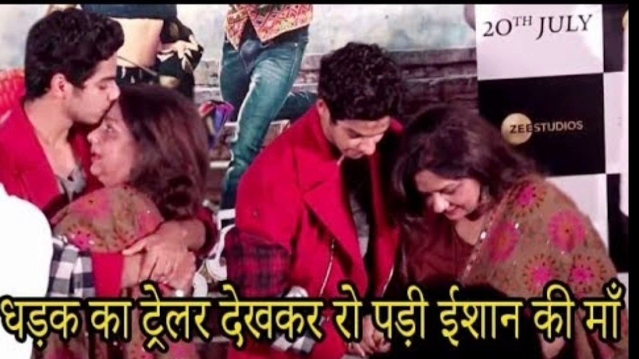 Ishaan Khattar's Mom Crying After Watching Dhadak Trailer | Ishaan Emotional & Hug His Mom