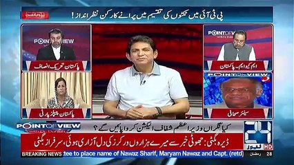 Point of View With Dr. Danish – 12th June 2018