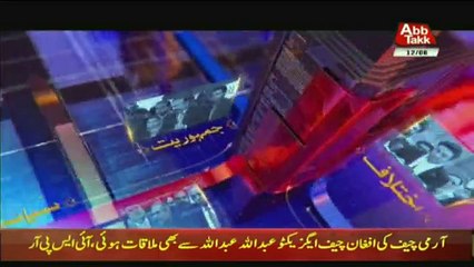 Tonight With Fareeha - 12th June 2018