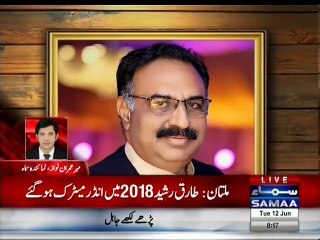 Biggest Fraud of PML-N Candidate Sheikh Tariq Rasheed