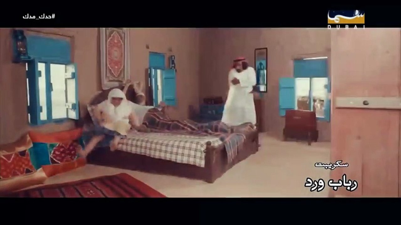 مسلسل حدك مدك الحلقة 27