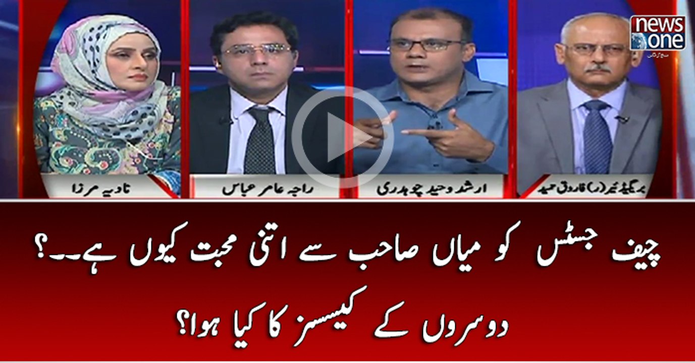 Chief Justice Ko Mian Sahab Say Itni Muhabat Kyun Hai..? Dosron Kay Cases Ka Kya Hua?