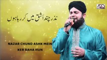 Hafiz Ahmed Raza Qadri - Alvida Alvida Mahe Ramzan - 2018