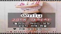 서산출장마사지【카톡 ACE8377】O7O_8O64_1183【S++관리사】 서산출장마사지★24시콜걸샵 서산출장마사지 서산출장마사지▥서산출장업소♬서산출장업소♀서산콜걸