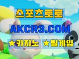 인터넷카지노  온라인카지노 AKCR3쩜 C0M ☜☞ 라이브카지노