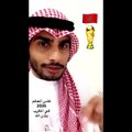 كويتي  ..تنظيم كأس العالم 2026 سيكون من نصيب المغرب