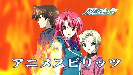 Kaze no stigma 2 Vostfr