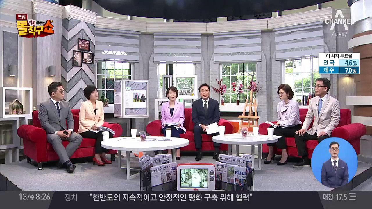 “한미 연합훈련 중단할 것”…트럼프 발언 파문