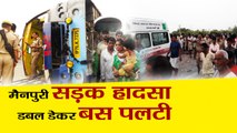 Uttar Pradesh News II  Mainpuri Bus Accident II मैनपुरी में डबल डेकर बस पलटी