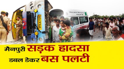 Download Video: Uttar Pradesh News II  Mainpuri Bus Accident II मैनपुरी में डबल डेकर बस पलटी