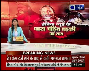 रपे के केस में घिरे दाती महराज; पीड़ित लड़की ने लगया संगीन आरोप