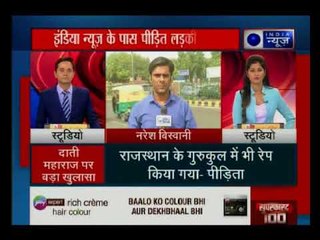 रपे  केस  दर्ज होने के बाद से दाती महाराज हुए लापता