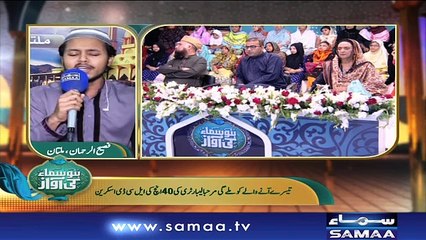 “Fasih ur Rehman” | Top 12 – ID 01 | Bano Samaa Ki Awaz | SAMAA TV | 13 June 2018