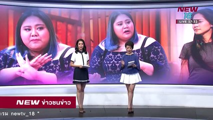 ข่าวชนข่าวบันเทิง - ช่วงที่ 1 - 12 มิ.ย.61 - NEW18
