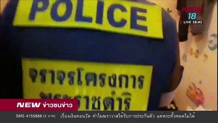 ตร. โครงการพระราชดำริทำคลอดฉุกเฉิน - NEW18