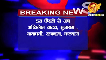 Ek bangla bane nyara  | Mulayam Singh Yadav | Maywati | Akhilesh Yadav | Funny