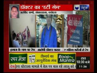 एक डॉक्टर का डर्टी गेम; 7 महिलाओं के साथ रेप का आरोप!