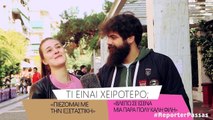 ΡΕΠΟΡΤΕΡ ΠΑΣΣΑΣ x Hysteria και κάπως έτσι βγήκαμε για πρώτη φορά στο δρόμο. Δες το βίντεο, τάγκαρε την/ον κολλητή/ό που τρώει πάντα tag στον Τοίχο και παίξε για