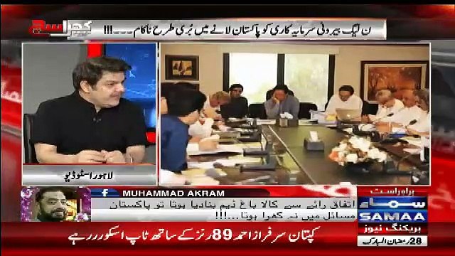 Sita White Case Se Imran Khan Ko Nuqsaan Hoga Anchor Imran Tells.