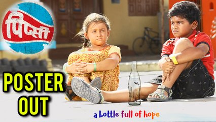 Pipsi | Poster Out | Maithili Patwardhan And Sahil Joshi | Marathi Movie 2018