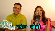 Radha Prem Rangi Rangali | New Pair Priya And Anand | Colors Marathi