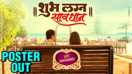 Shubh Lagna Savdhan Movie Poster Out | Subodh Bhave & Shruti Marathe | Marathi Movie 2018