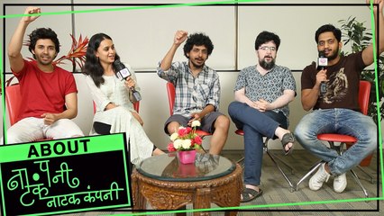 The Natak Festival | About A Natak Company | Ameya Wagh, Nipun Dharmadhikari, Parna Pethe | Natak