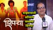Ziprya | Interaction With Kedar Joshi | Amruta Subhash, Prathamesh Parab | Marathi Movie 2018