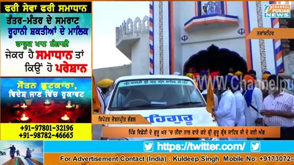 ਪਾਵਨ ਸਰੂਪ ਦੀ ਇਕ ਵਾਰ ਫੇਰ ਹੋਈ ਬੇਅਦਬੀ Beadbi of Sri Guru Granth Sahib