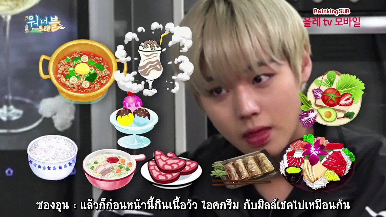 [ซับไทย] 180606 Wanna One - Wanna Travel Preview (ม็อกบังเเชมป์เปี้ยนออฟเดอะเยียร์ พัคจีฮุน)